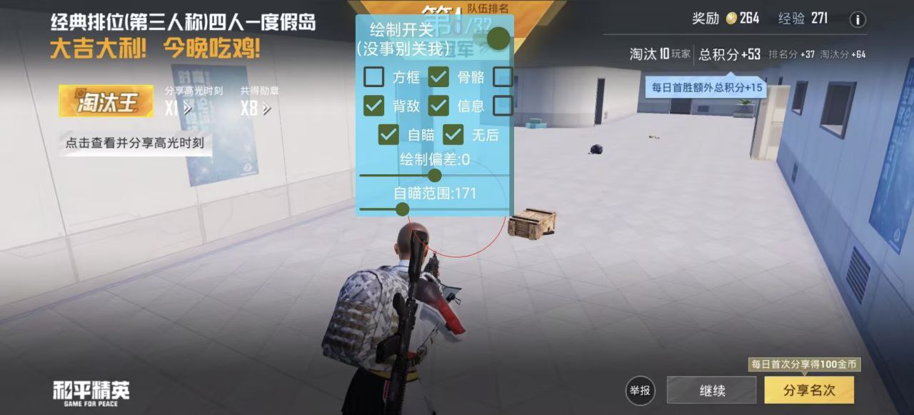 和平精英辅助的道德与规则探讨相关图片